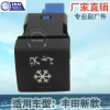 Factory direct sales applicable to the button assembly of the new Asian Dragon Camry and the new Toyota car small switch with 5 pins YY-68 Item Picture